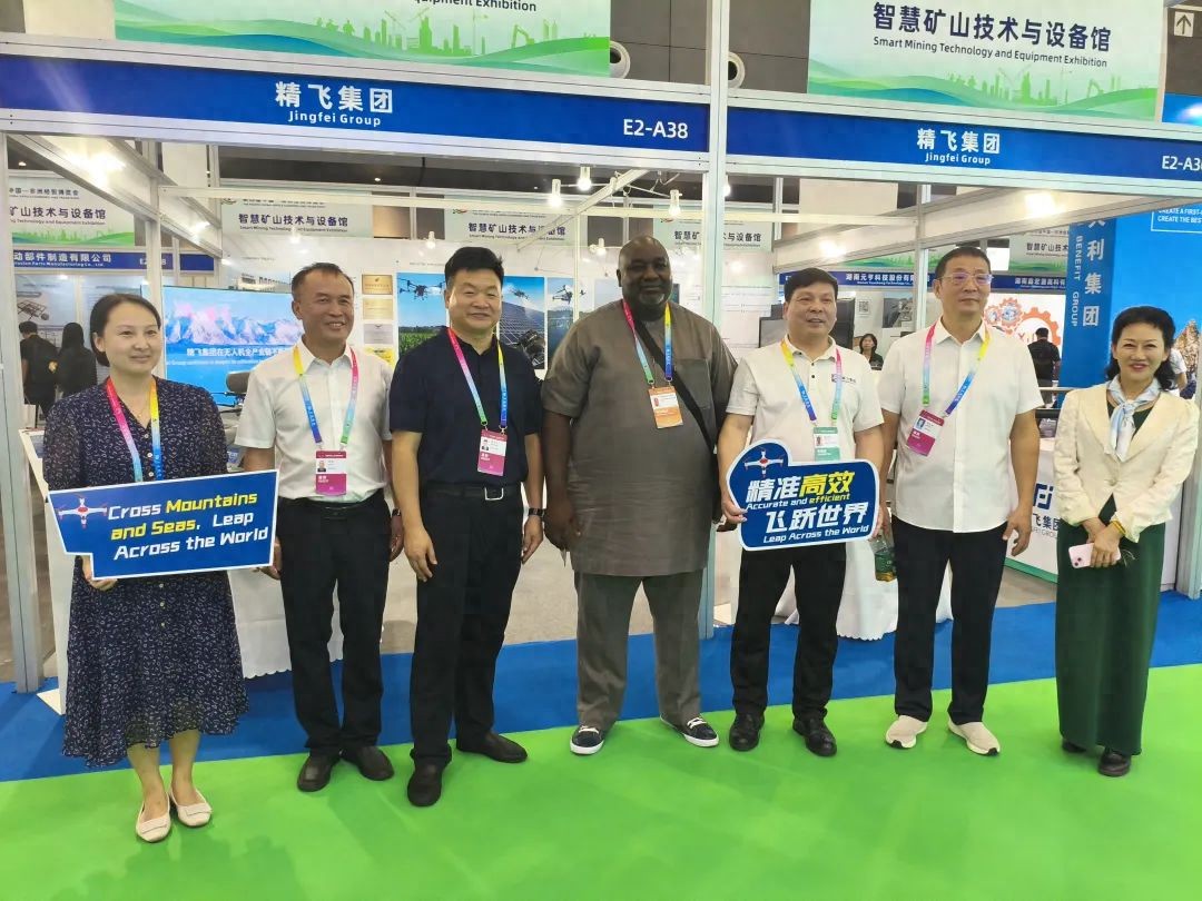 中非博覽會圓滿收官 精飛集團以科技賦能中非農業合作新未來 中非博覽會圓滿收官 精飛集團以科技賦能中非農業合作新未來